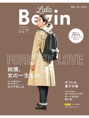cover image of LaLaBegin Begin2月号臨時増刊 2・3 2019